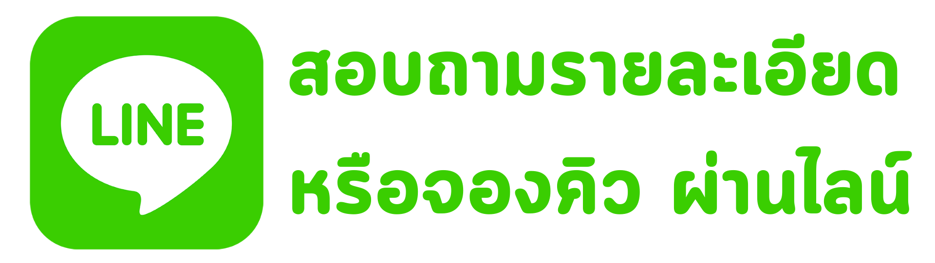 line